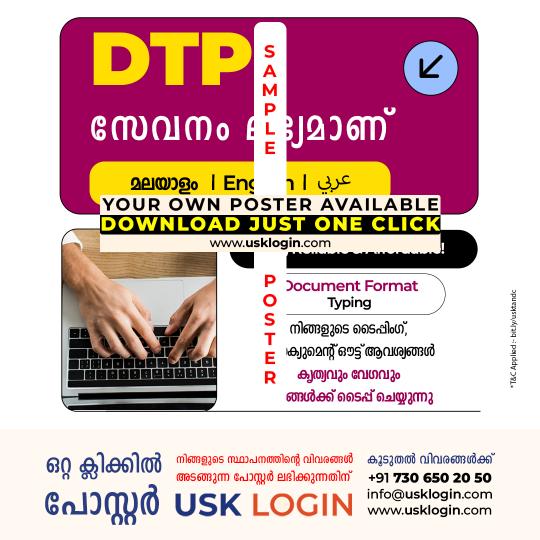 DTP Services Kerala Posters